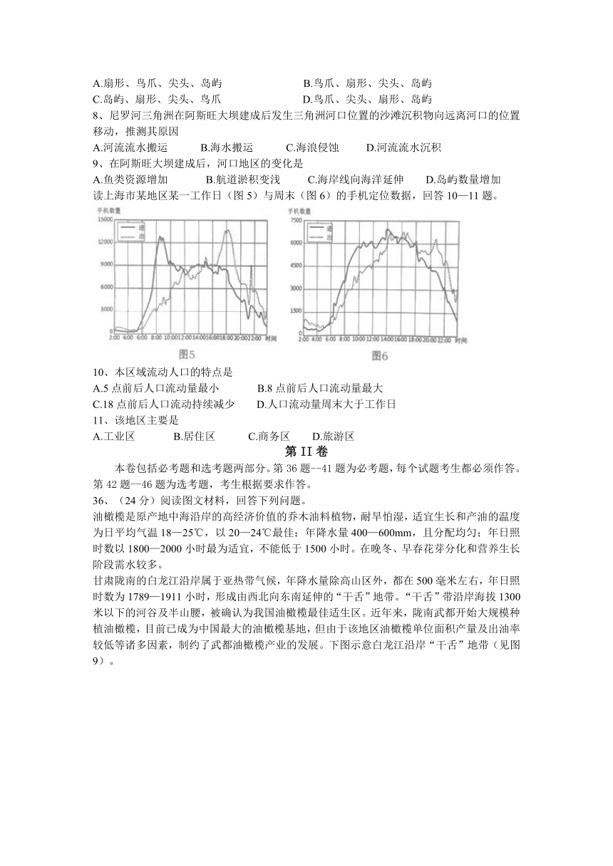 广东省汕头市2017届高三第一次模拟考试文综地理试题 Word版含答案