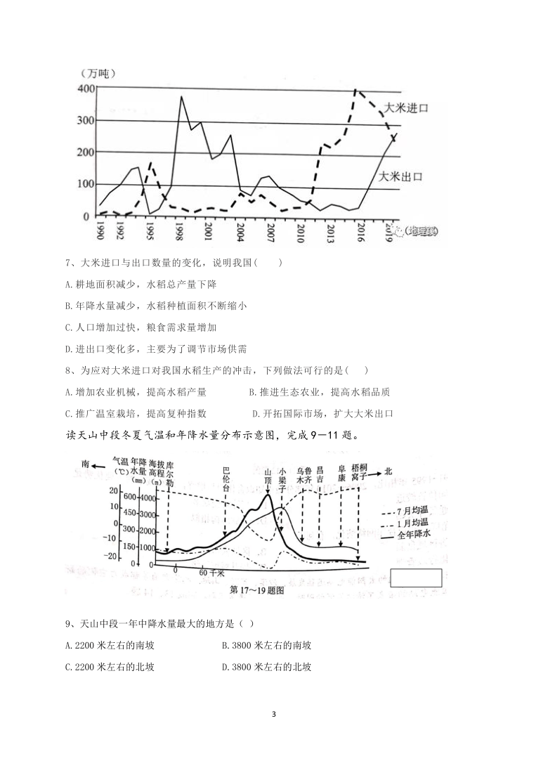 四川省仁寿二中2021届高三9月月考文科综合试题（历史科仅有选择题答案）