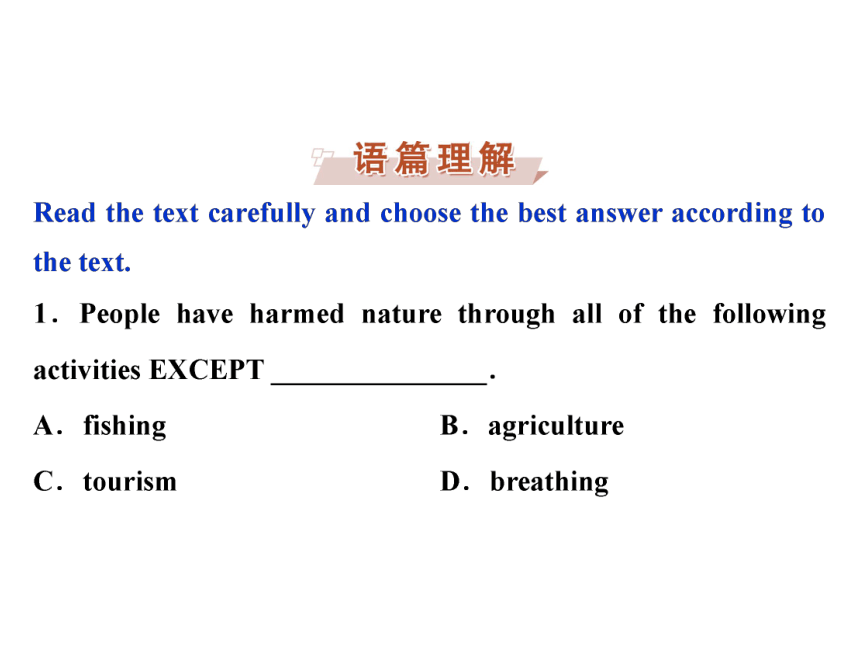 牛津版英语必修5同步教学课件：unit 3 Science versus nature Section Ⅲ　Word power，Task & Project