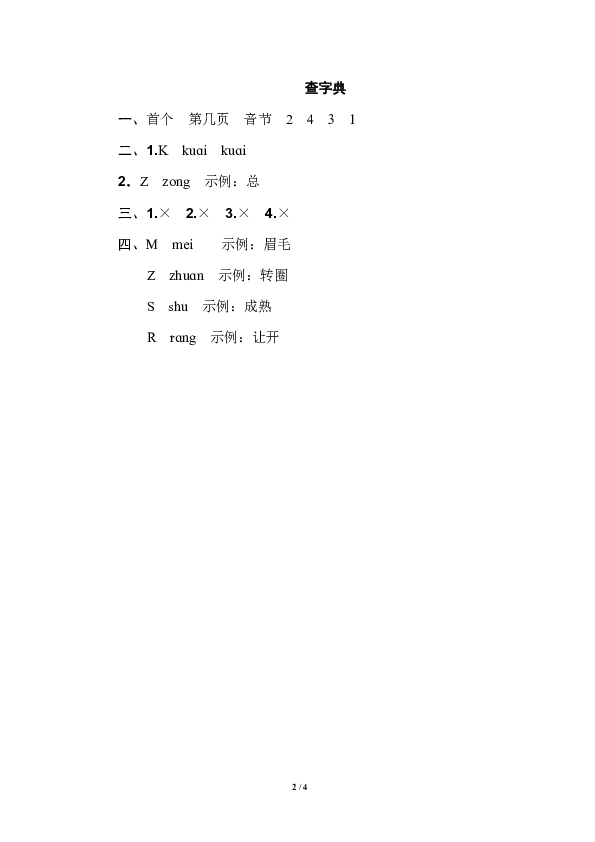 课件预览