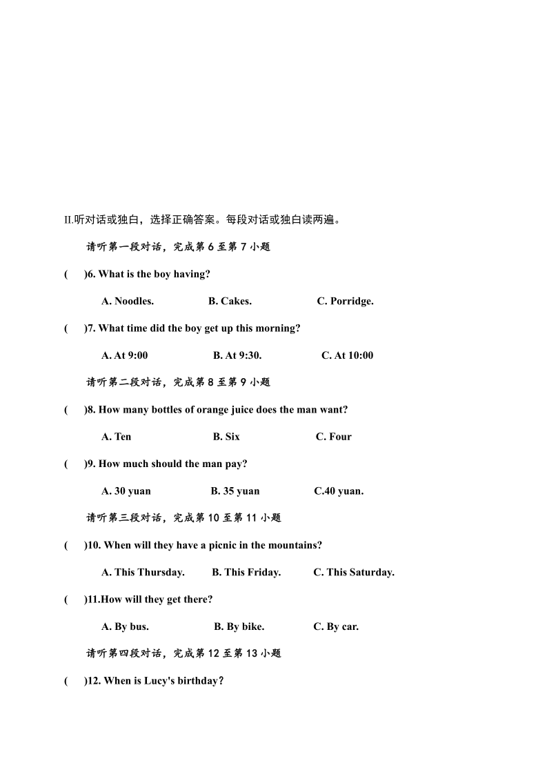 陕西省宝鸡市扶风县2020-2021学年第一学期七年级英语期末考试试题（word版含答案，含听力原文，无音频）