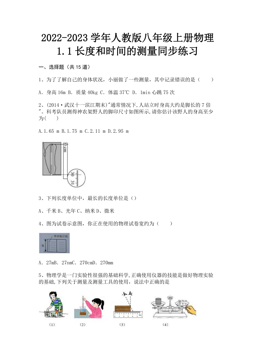 2022 2023学年人教版八年级物理上学期 13运动的快慢同步练习 有答案 21世纪教育网