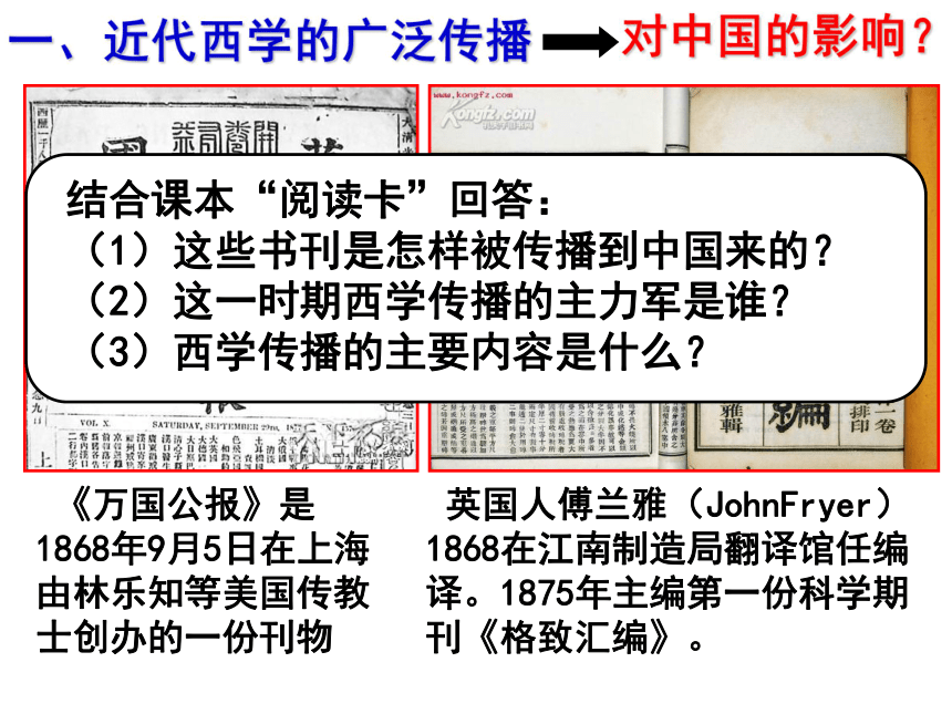 文化教育革新 课件