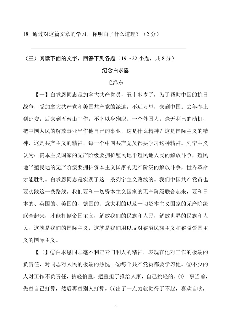 湖南省邵阳市隆回县2020-2021学期七年级上学期语文期末考试试卷（含答案）