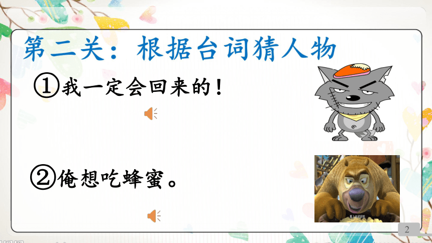课件预览