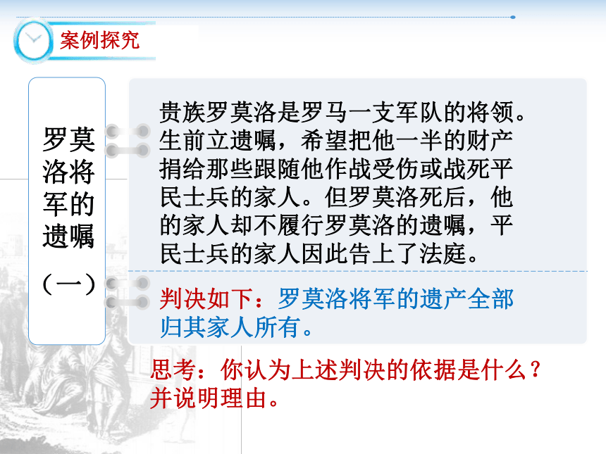 湖南省岳阳市巴陵杯高一历史必修一第6课《罗马法的起源与发展》竞赛课件（共20张ppt）