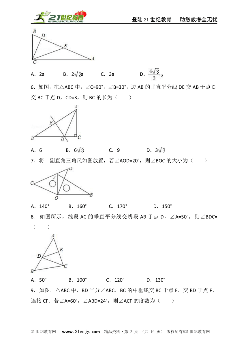 第一章 三角形的证明单元检测题B（含解析）