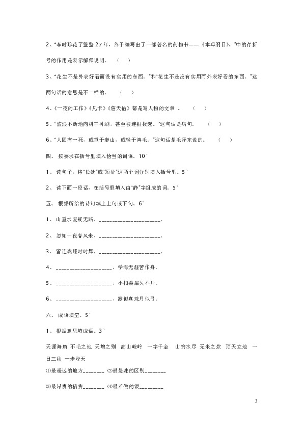 课件预览