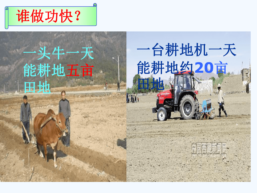 安徽省中加学校高中人教版物理必修二 7.3 功率 课件 （共27张PPT）