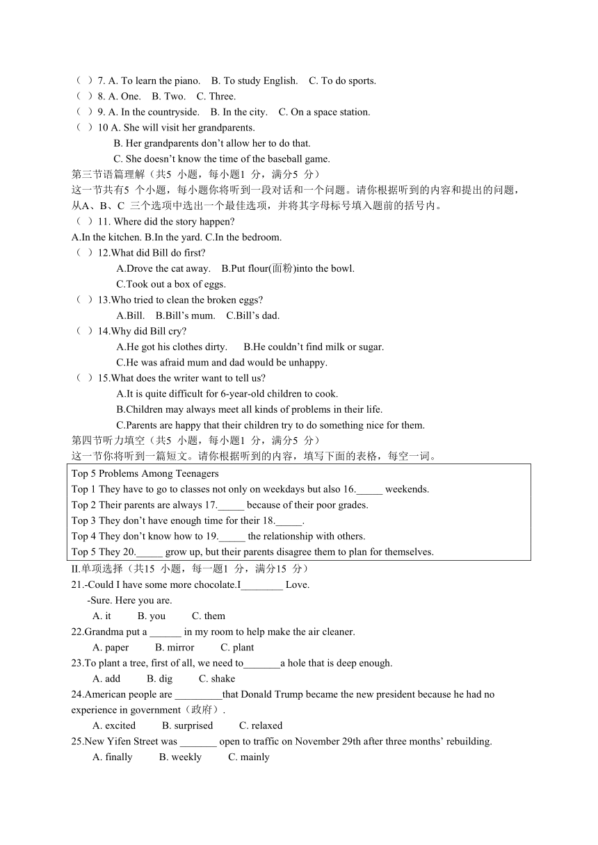 山西省太原市2016-2017学年八年级上学期期末考试英语试题（WORD版）