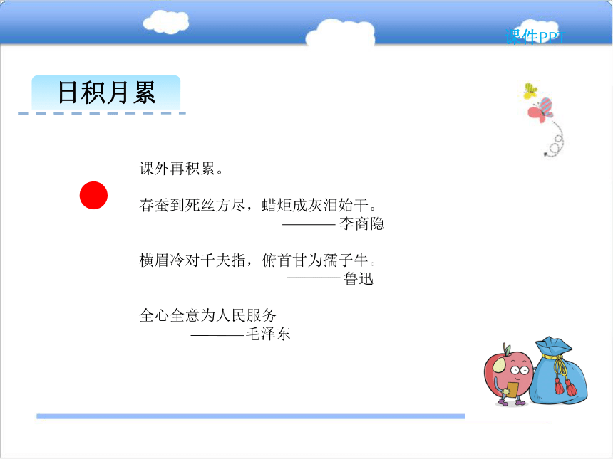 小学教科版四年级下册七色光四 课件