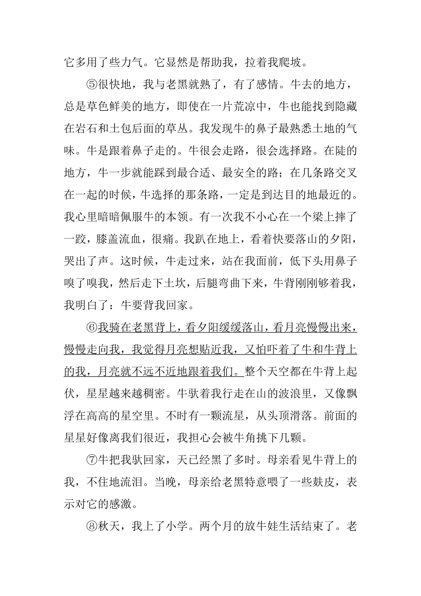 2022届高考语文一轮现代文阅读训练—李汉荣作品 （有答案）