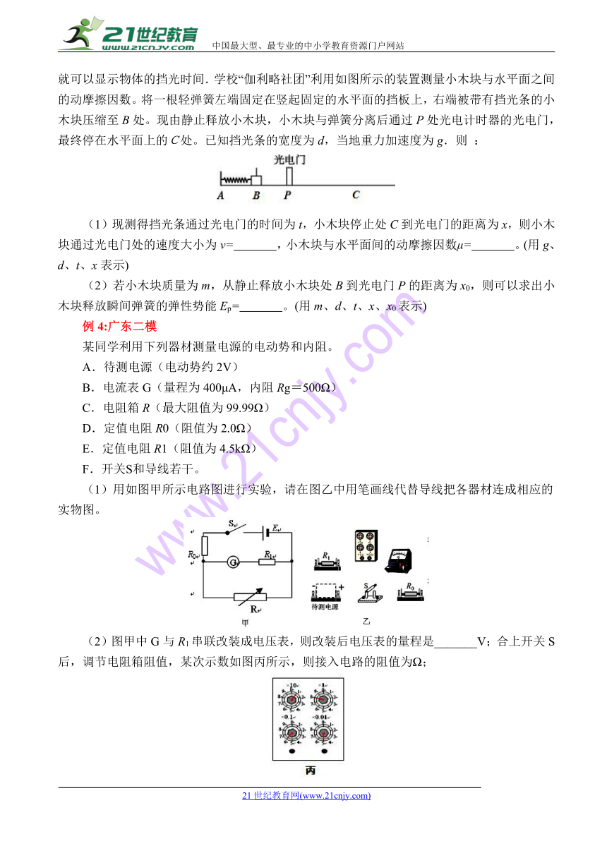 陕西省西安市2018届高三未考先知物理试题【备考策略与预测】