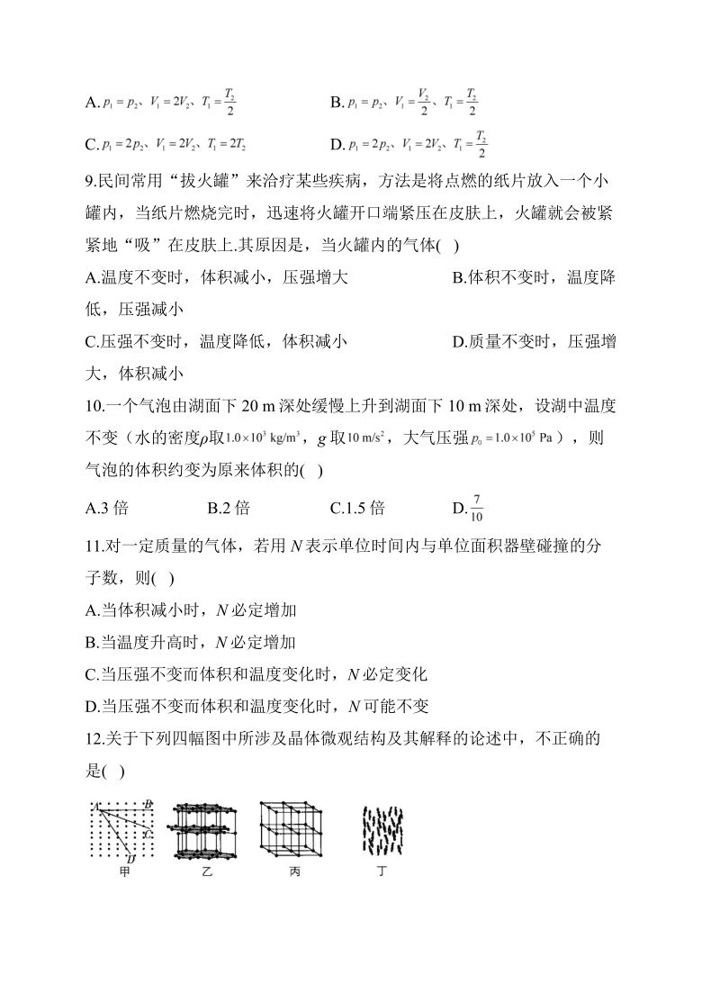 2021届高考物理三轮复习  热学（A） 检测训练word版含答案