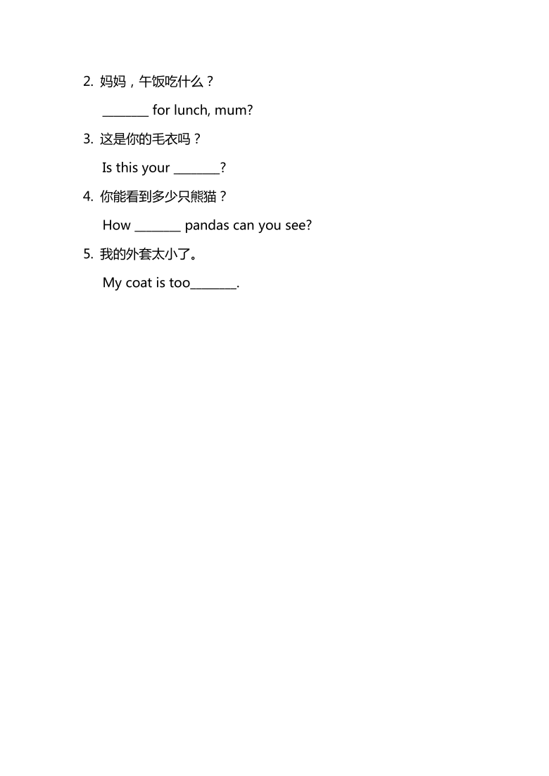 鲁科版(五四制)三年级英语下册期中测试卷（含听力材料及答案 无听力音频）