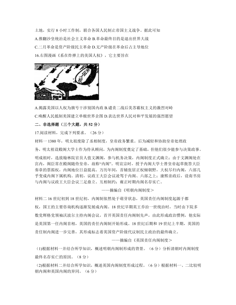 四川省内江市2020-2021学年高一上学期期末检测历史试卷 Word版含答案