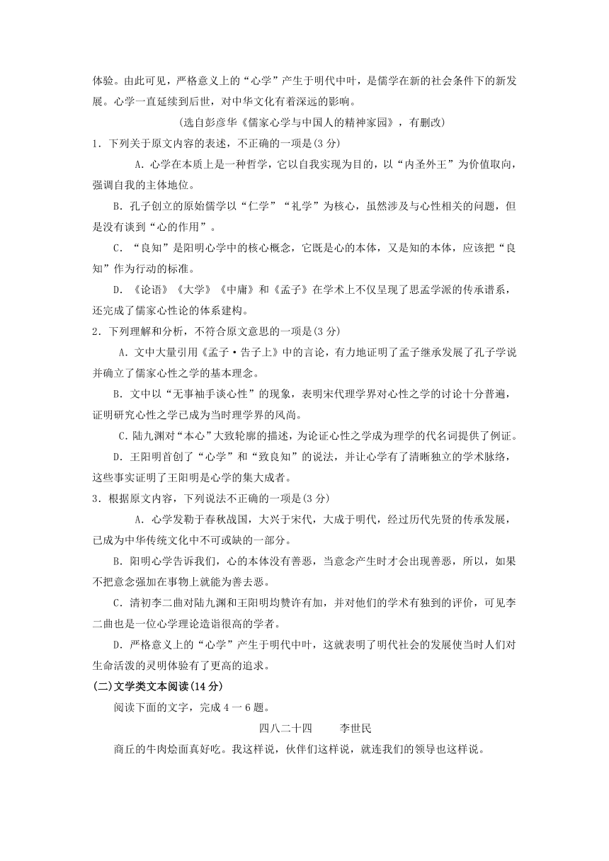 湖北省宜昌市2018届高三语文10月月考试题含答案