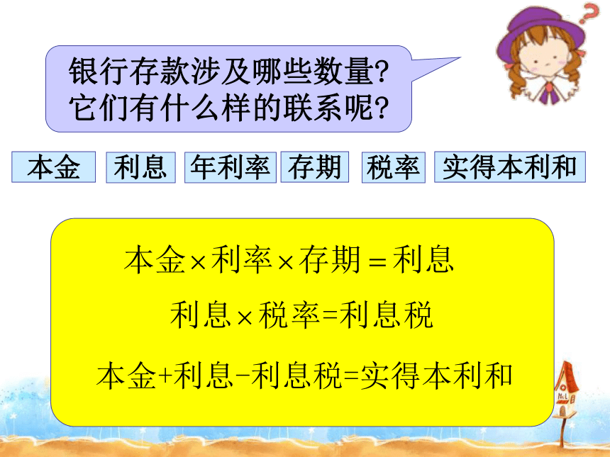 5.4 一元一次方程的应用(4)课件