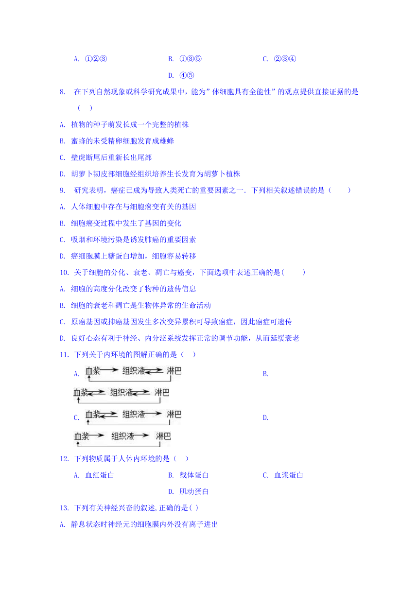 云南民族大学附属中学2017-2018学年高一12月月考生物试题