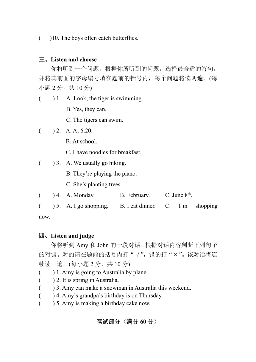 2013学年度第二学期小学英语五年级下册期末试题及答案