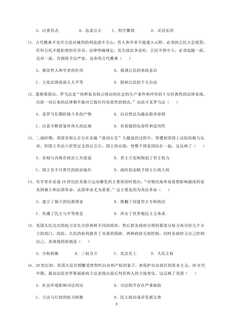 宁夏贺兰县景博中学2020-2021学年高二上学期期末考试历史试题 Word版含答案