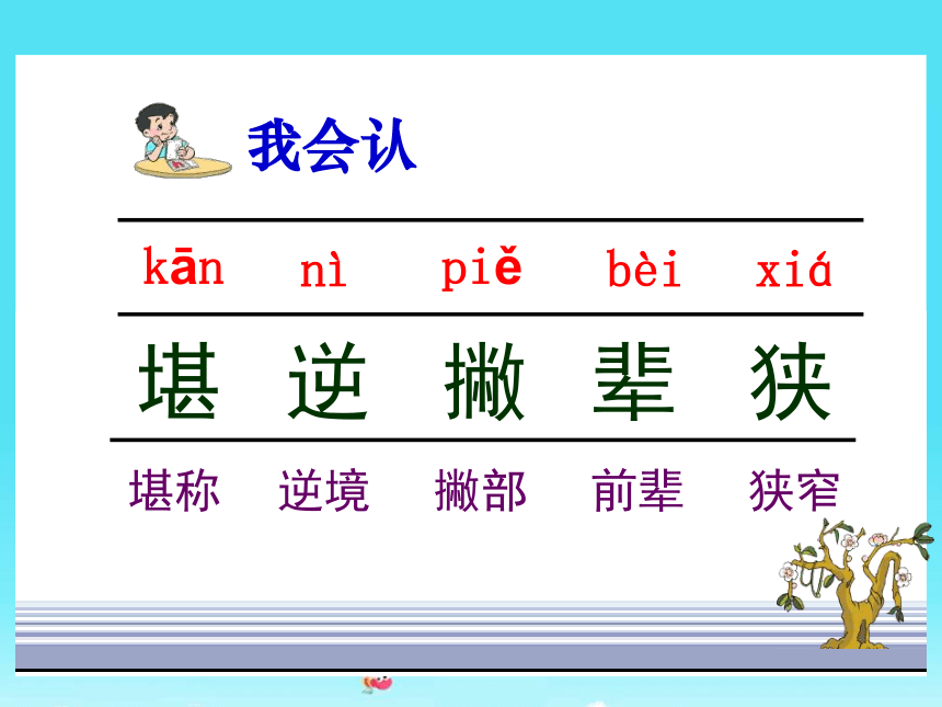 第9课《小草和大树》ppt课件