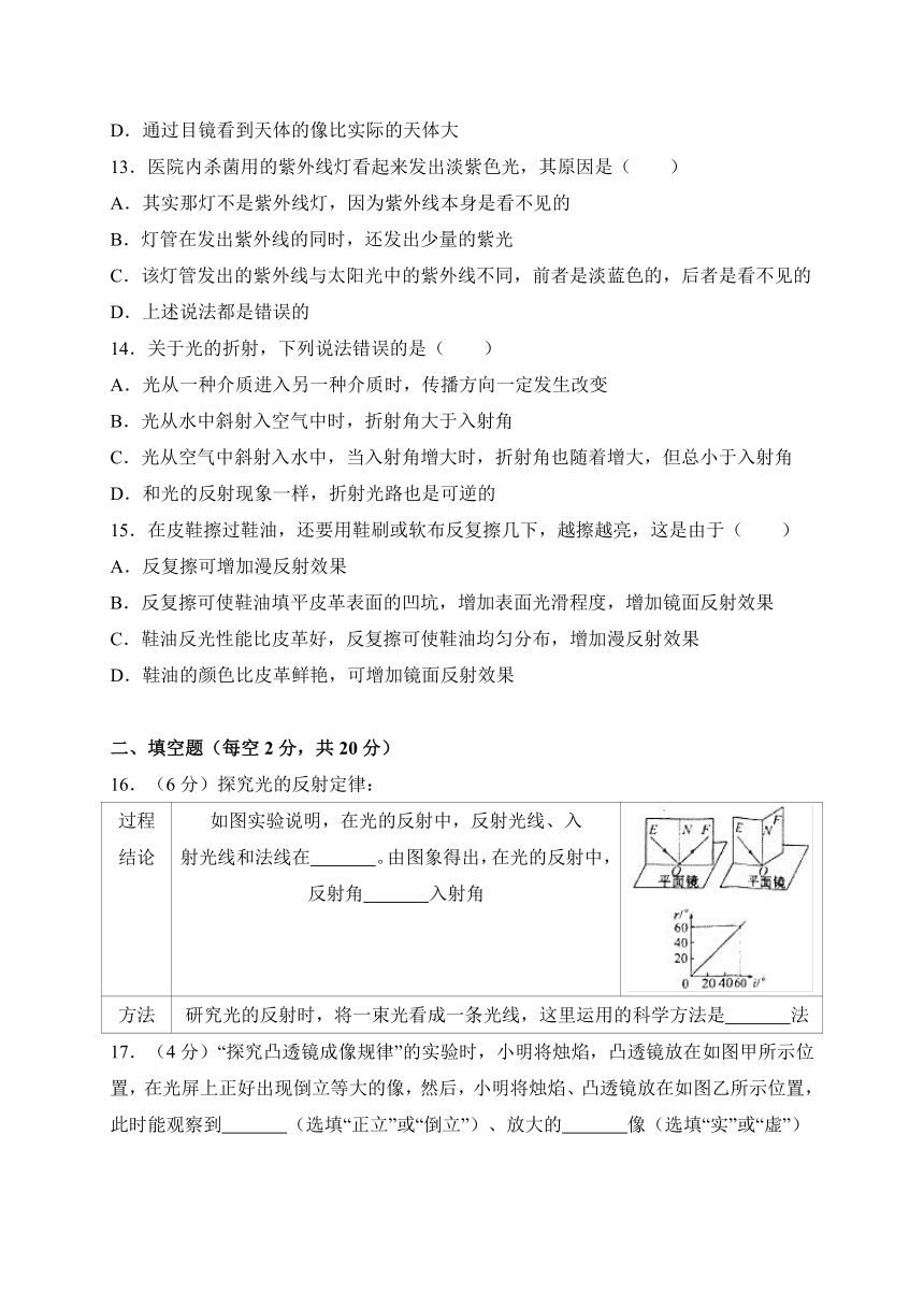 河北省石家庄市赵县2017-2018学年八年级上学期期末考试物理试卷（WORD版）