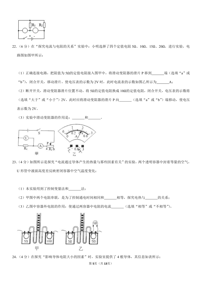 2020-2021学年吉林省吉林市永吉县九年级（上）期末物理试卷（Word+答案解析）