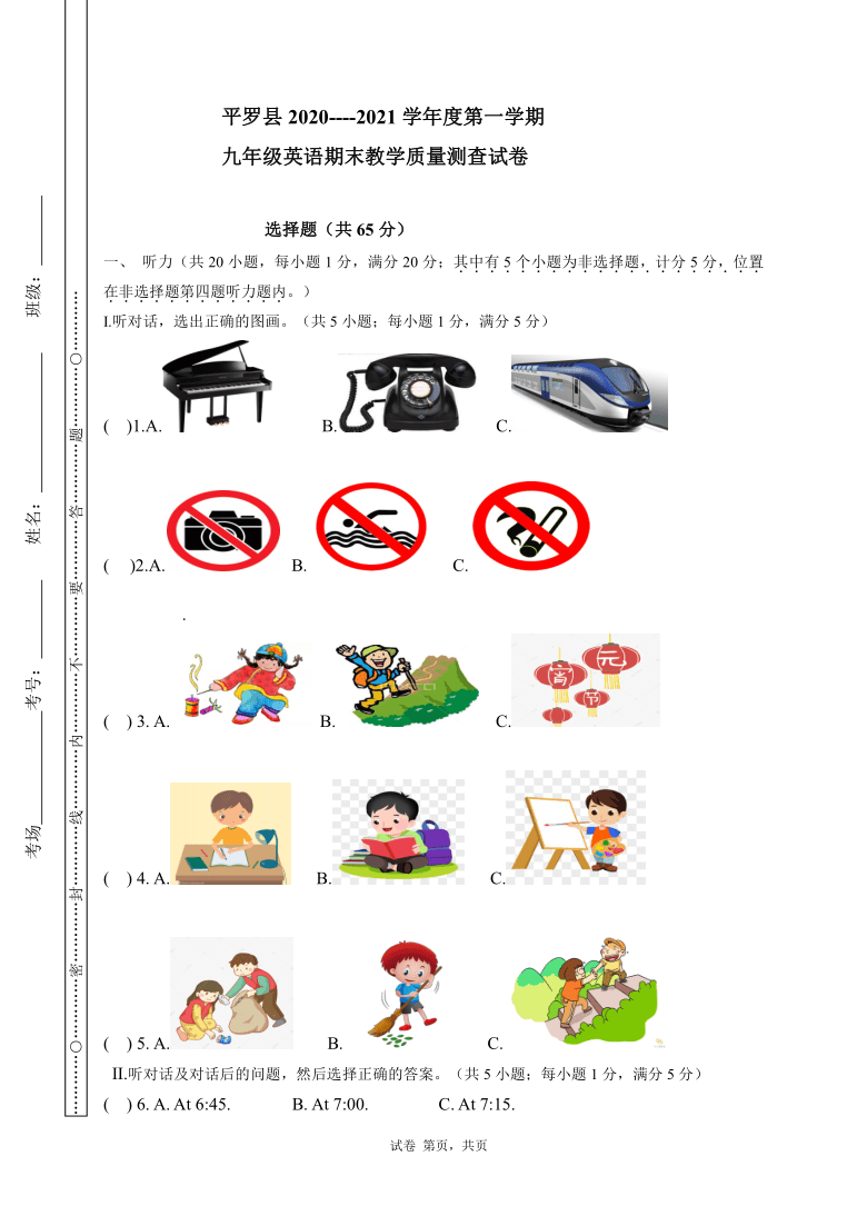 宁夏石嘴山市平罗县2020-2021学年九年级上学期期末考试英语试题（word版含答案无听力音频及原文）