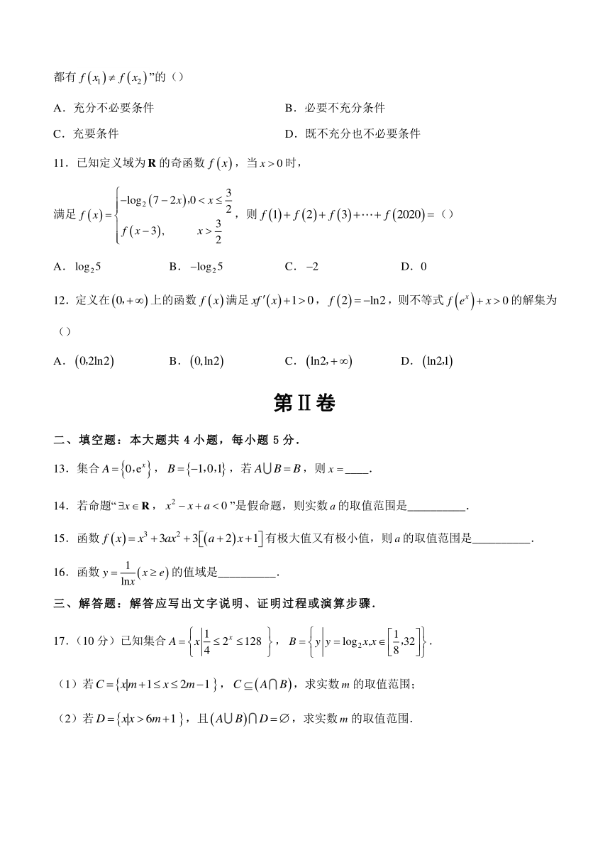 辽宁省葫芦岛协作校2019届高三上学期第一次月考 数学（文）