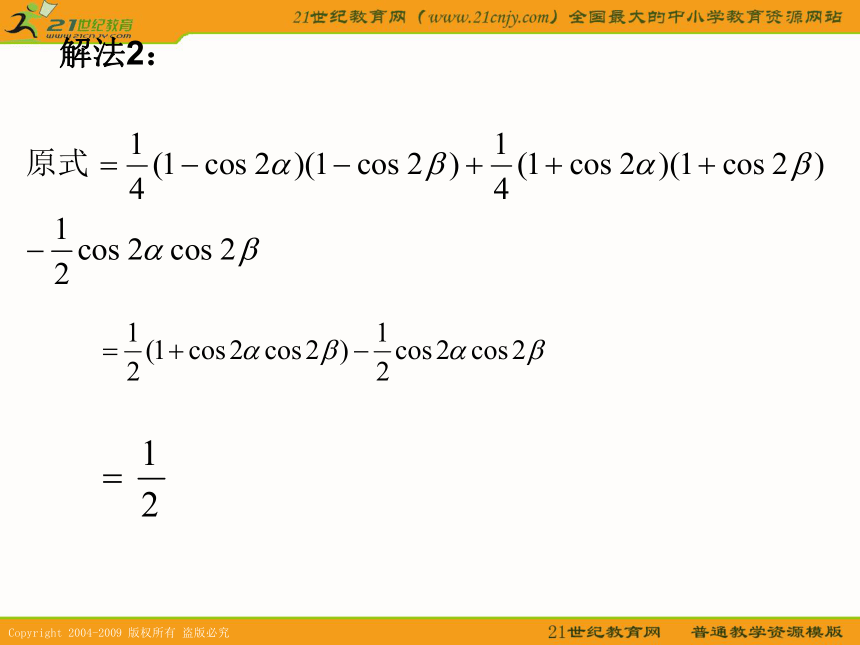数学（苏教版必修4）：3.2《简单的三角恒等变换》课件