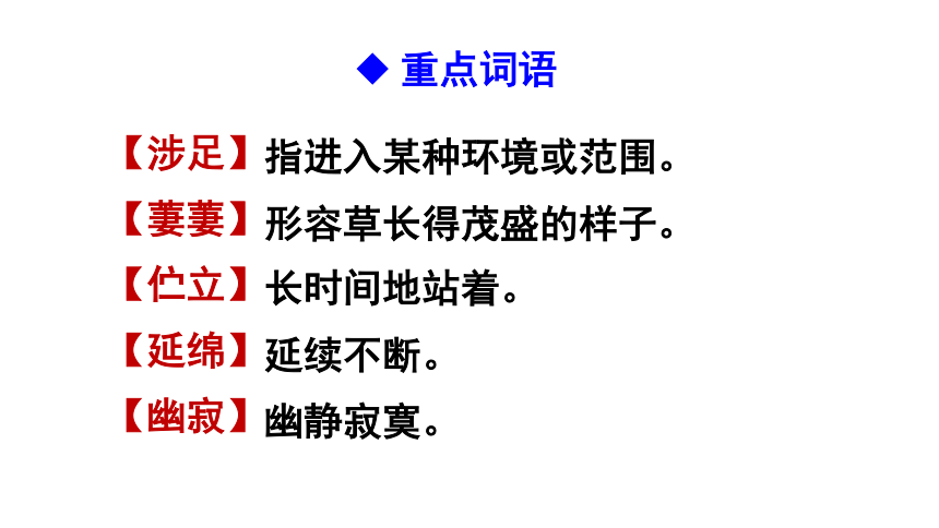 路口,思索選擇留戀未選選擇道路未選擇的路板書設計課堂小結同學們,學