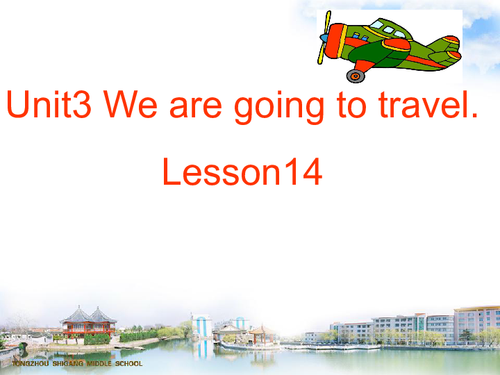 Unit3 We are going to travel.(Lesson14) 课件（18张PPT）