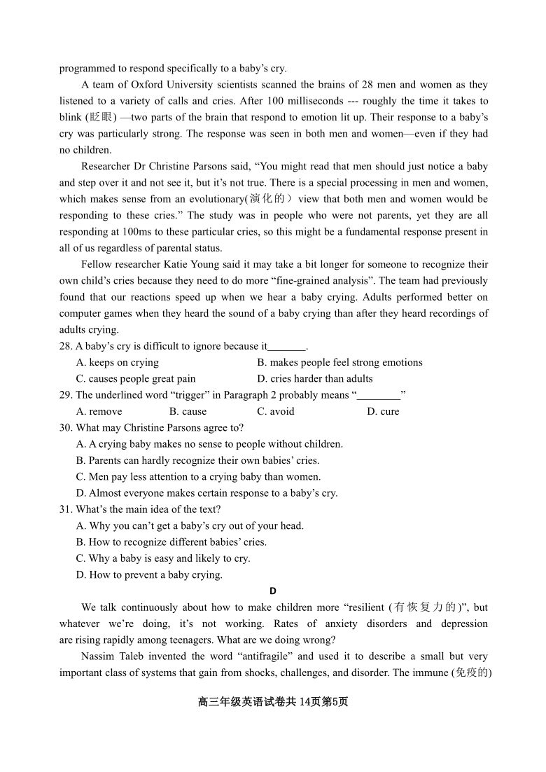 湖北省宜昌市葛洲坝中学2021届高三9月月考英语试题（无听力音频有文字材料） Word版含答案