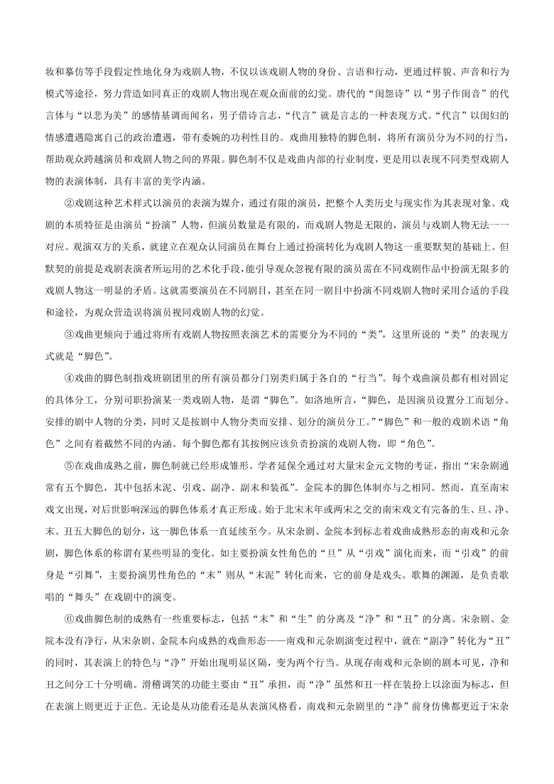 西藏自治区拉萨市2020-2021学年高一下学期期末考试语文试题  (解析版）