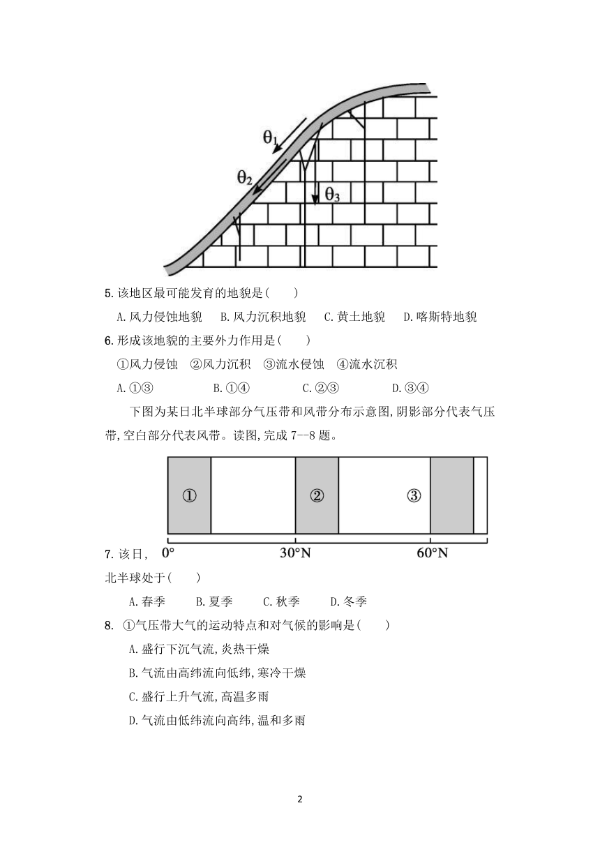 河北省衡水市武强高中校2021-2022学年高二上学期第一次月考地理试题（Word版含答案）