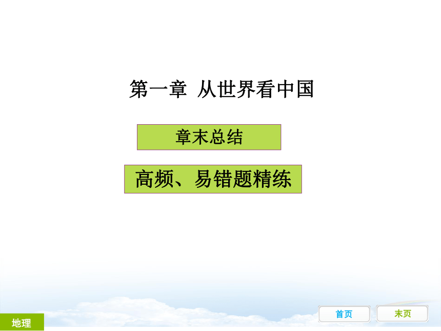 八年级上册第一章章末复习（高频、易错题精练）