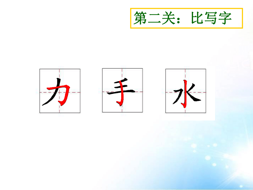 日月明课件 (共75张PPT)