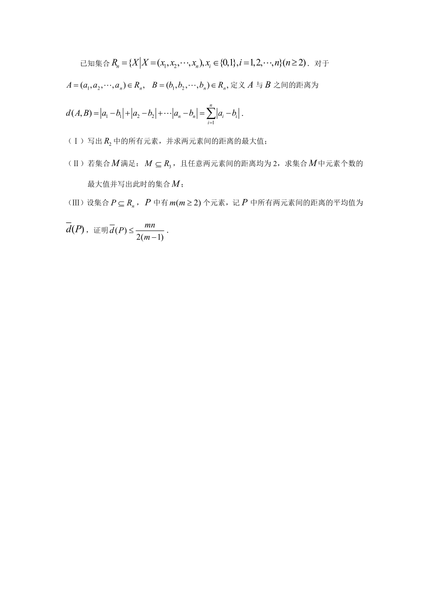 【北京卷】2017届高考押题卷数学（理）试题