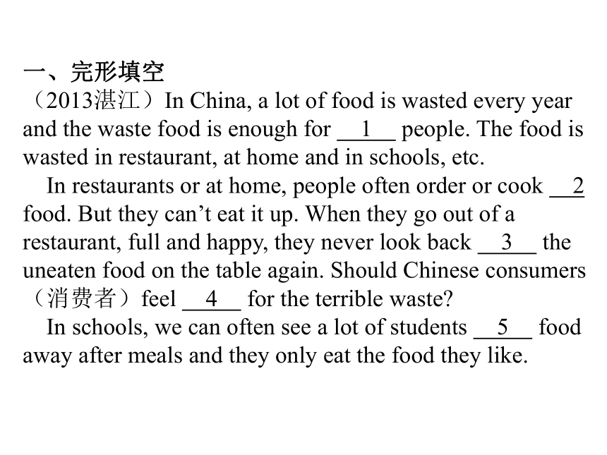 2015年《广东中考必备·英语》复习课件 饮食与健康