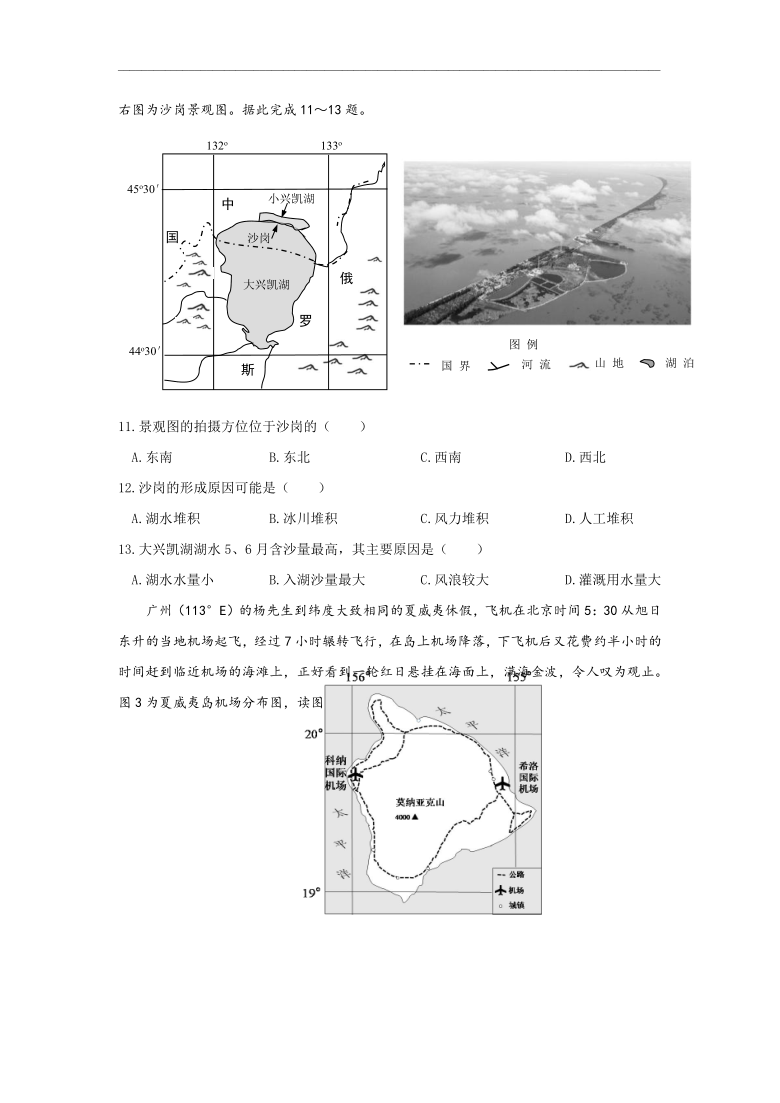 重庆市第二十九中学2021届高三10月月考地理试题 Word版含答案