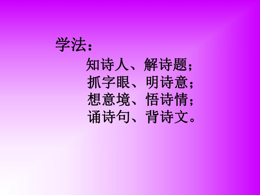 《示儿》课件 (共27张PPT)