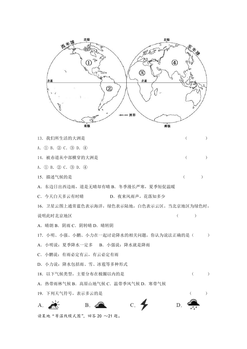 吉林长春2016-2017学年八年级下学期期中考试地理试卷