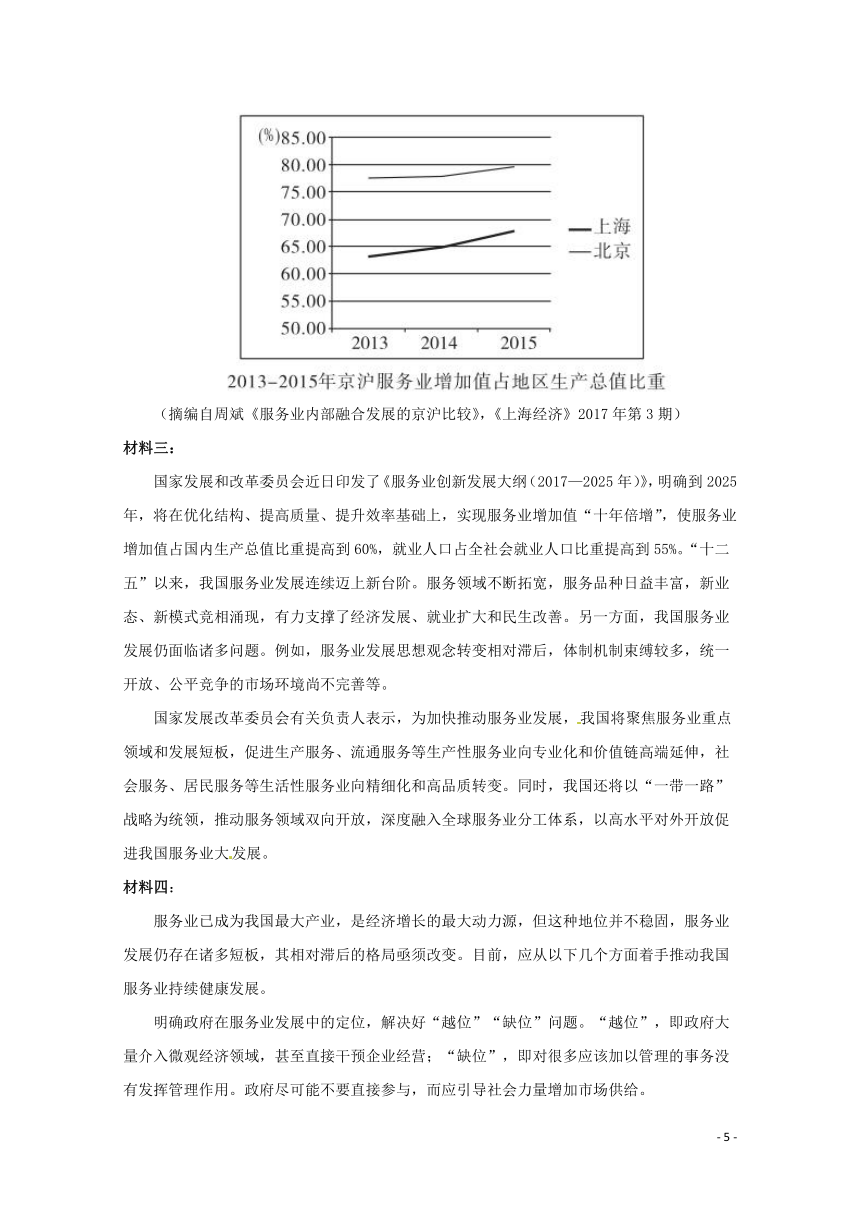 甘肃省武威市2018届高三语文第一轮复习第五次阶段性过关考试试题含答案