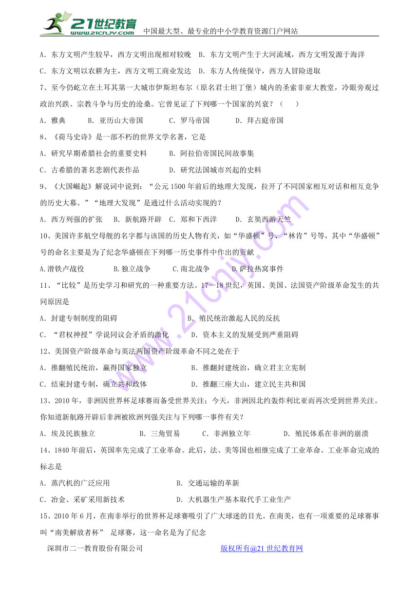 江苏省南通市通州区2018届九年级上学期期中考试历史试题