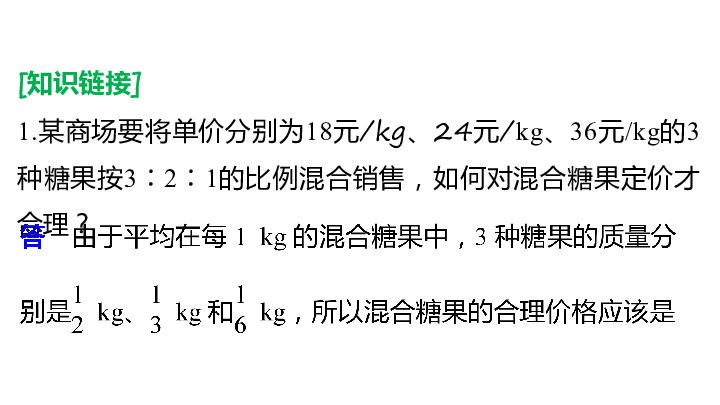 第2章 2.3.1 离散型随机变量的数学期望