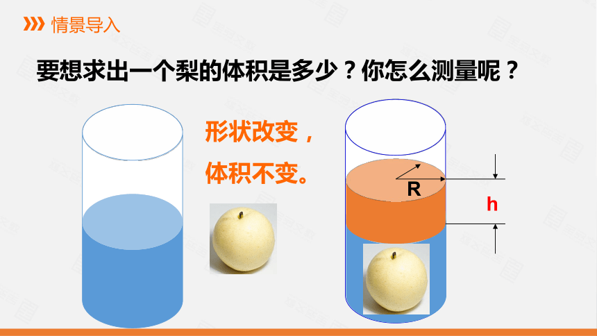 华东师大版七年级数学下册课件63第1课时物体形状变化问题共15张