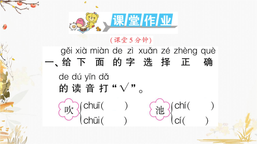 课件预览