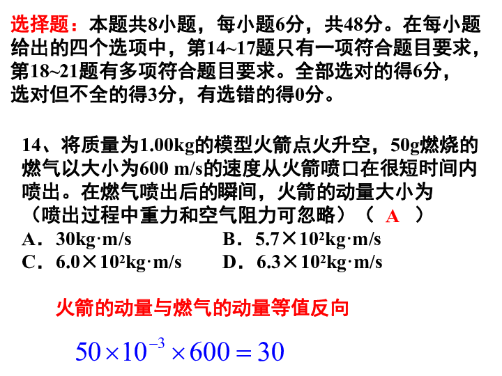 2019年高考全国Ⅰ卷模拟考试物理试题（共40张PPT）