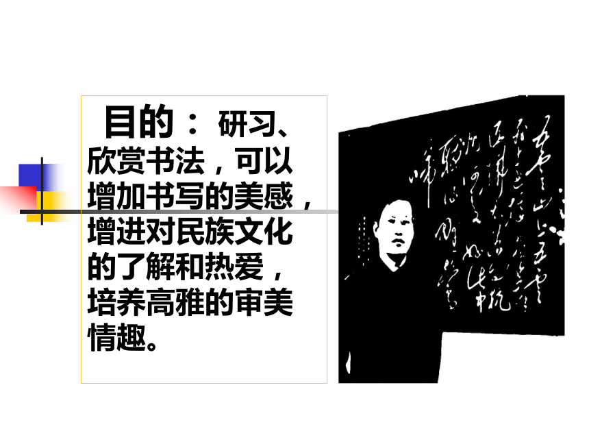 六年级上册书法课件-认识五体字 通用版(共25张PPT)